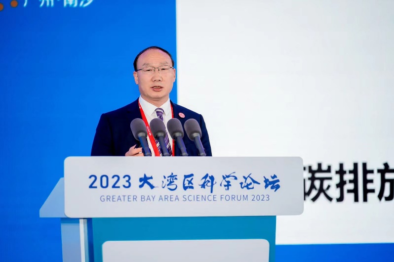 2023大湾区科学论坛及碳中和分论坛顺利召开